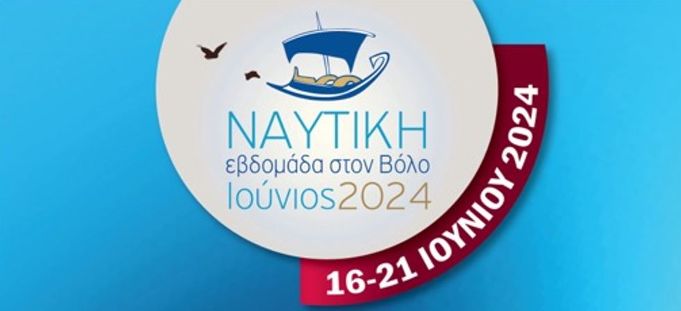 Βόλος: Ξεκινά η Ναυτική Εβδομάδα 2024 – Αφιερωμένη στην Κύπρο