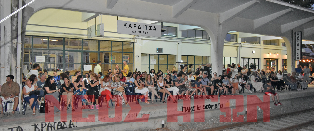 Σε θερινό σινεμά «μεταμορφώθηκε» ο σταθμός του ΟΣΕ στην Καρδίτσα (φωτο)