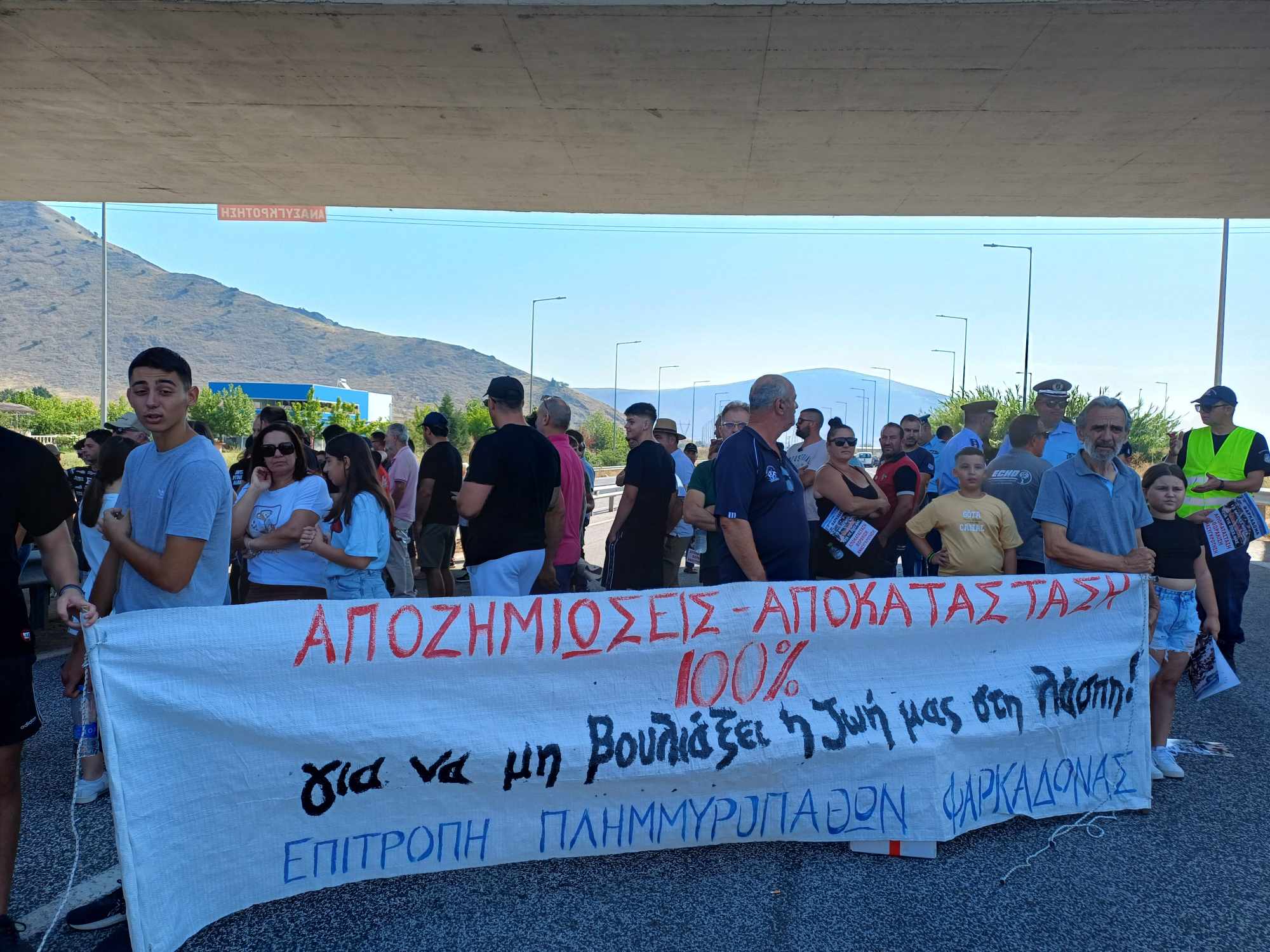 Απέκλεισαν συμβολικά την ΕΟ Λάρισας- Τρικάλων οι πλημμυροπαθείς της Φαρκαδόνας- ζητούν αποζημιώσεις, έργα (ΦΩΤΟ+video)