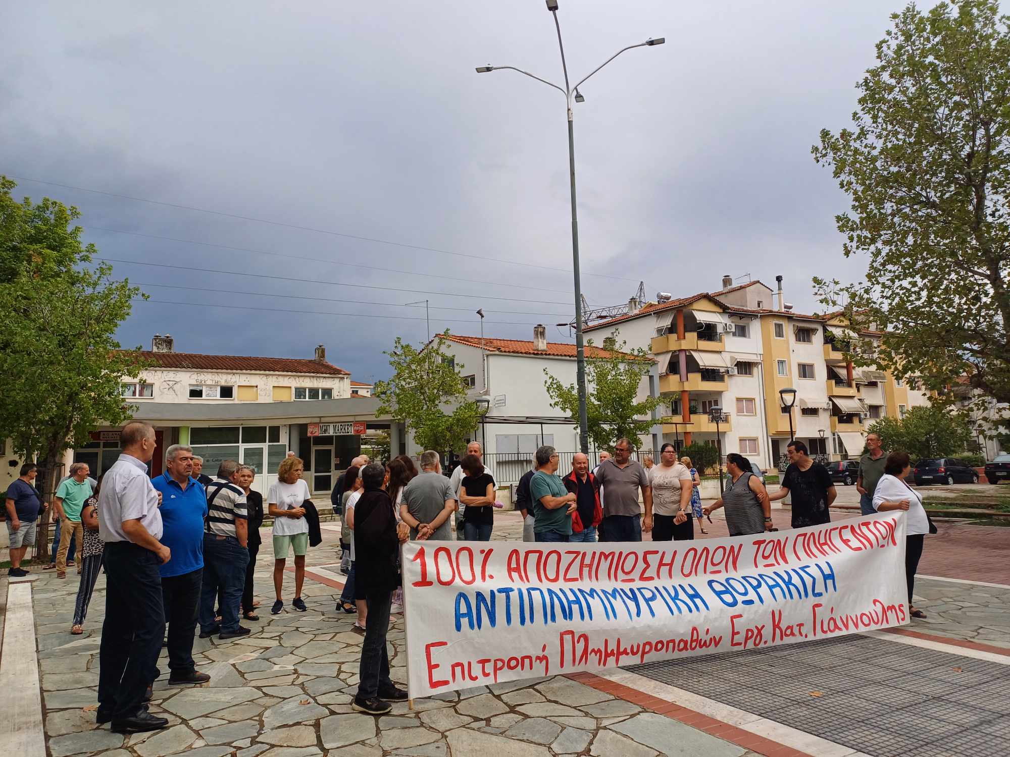 Διαμαρτυρία των πλημμυροπαθών στις Εργατικές  Γιάννουλης -ένα χρόνο μετά παραμένουν οι πληγές ανοιχτές(ΦΩΤΟ)