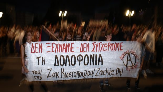 Ζακ Κωστόπουλος: Δυναμική πορεία μνήμης έξι χρόνια μετά τη δολοφονία του