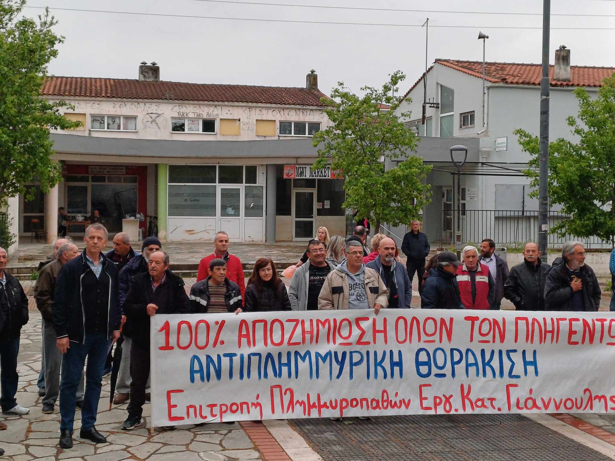 Επιτροπή Πλημμυροπαθών Εργατικών  Γιάννουλης: Πέρασε ένας χρόνος και μόνο η διοίκηση άλλαξε ουσιαστικά στον Δ. Λαρισαίων