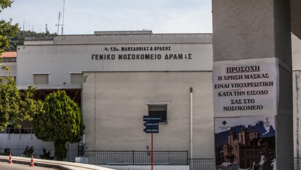 Δράμα: Απόφαση για ομαδική παραίτηση ιατρών από το νοσοκομείο – Ξεμένει από παθολόγους, τραγική υποστελέχωση