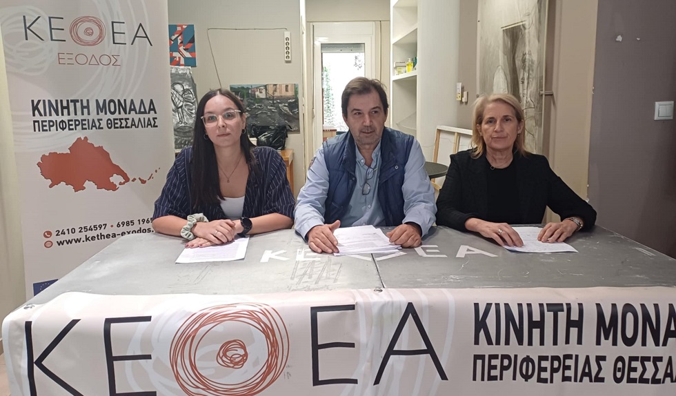 Λάρισα: Στον «αέρα» οι δομές του ΚΕΘΕΑ – Αίτημα ανανέωσης των συμβάσεων εργασίας των εργαζόμενων