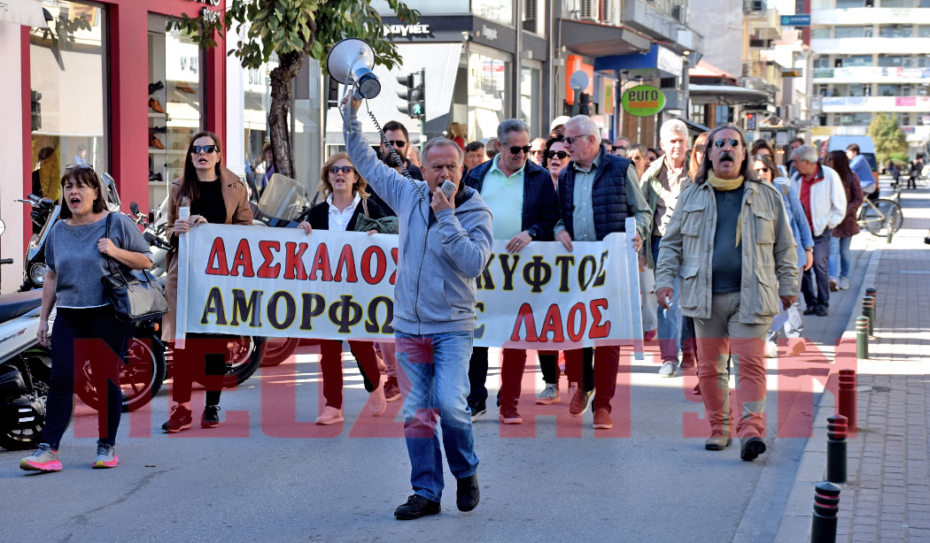 Ηχηρή «φωνή» των Καρδιτσιωτών εκπαιδευτικών για τις ελλείψεις στην Εκπαίδευση και τις συνδικαλιστικές διώξεις (φωτο)