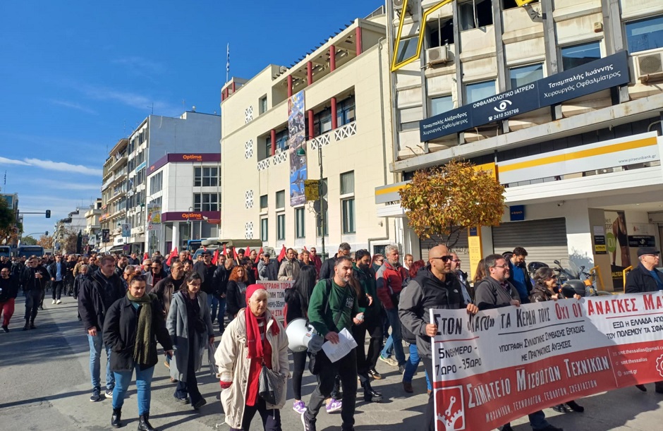 Πορεία στο κέντρο της Λάρισας από τους απεργούς με συνθήματα κατά της ακρίβειας (ΦΩΤΟ)