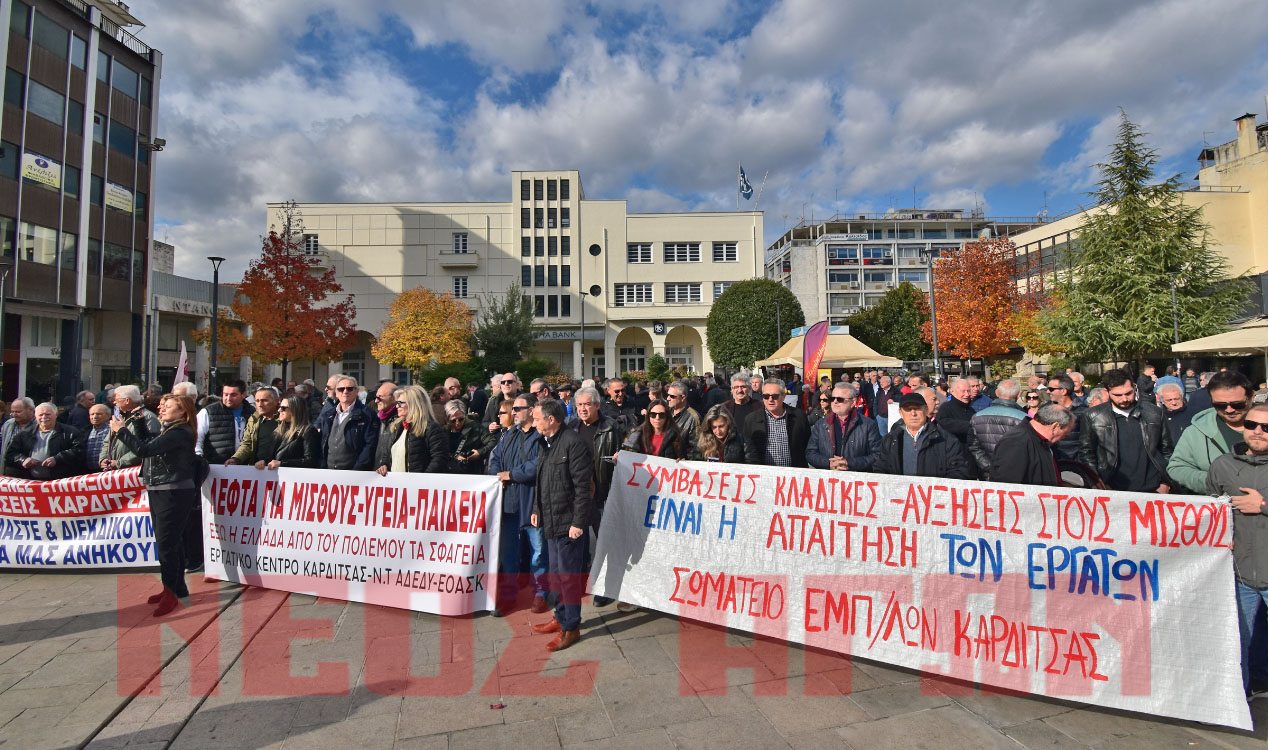 Ακρίβεια, κόστος στέγασης και αντιπλημμυρικά έργα έβγαλαν στους δρόμους τους εργαζόμενους της Καρδίτσας (φωτο)