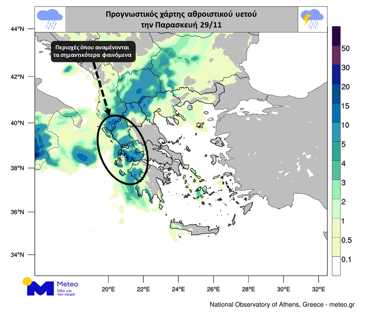 Στη Δυτική Θεσσαλία αναμένονται τα πιο έντονα φαινόμενα από την ψυχρή εισβολή (χάρτης)