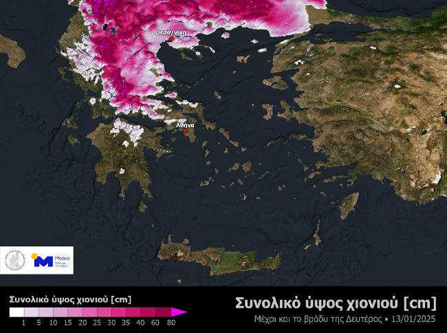 Meteo Δυτική Θεσσαλία: Χιόνια και στα πεδινά σύμφωνα με τα νεότερα προγνωστικά στοιχεία