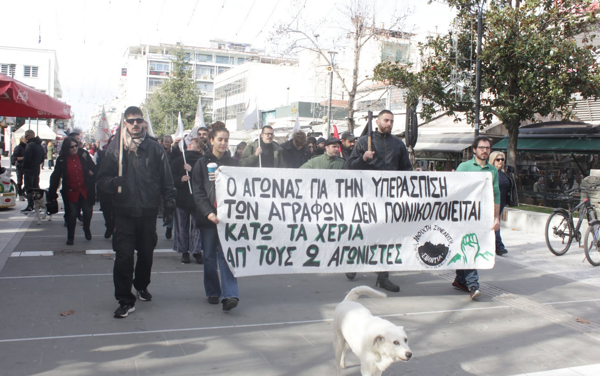 Στα δικαστήρια Καρδίτσας τη Δευτέρα δύο πολίτες για την υπεράσπιση των Αγράφων