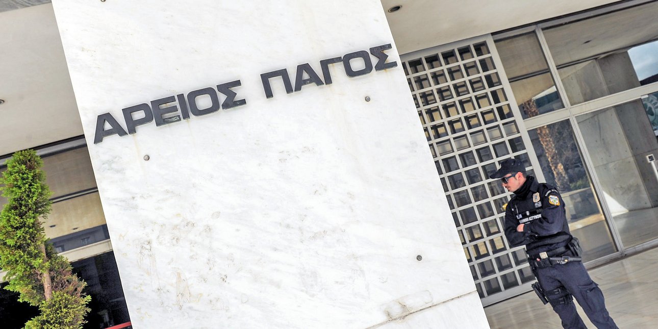 Άρειος Πάγος προς πρωτοδικεία: Υποχρεωτικές βάρδιες για αυτόφωρα τα Σαββατοκύριακα και τις αργίες