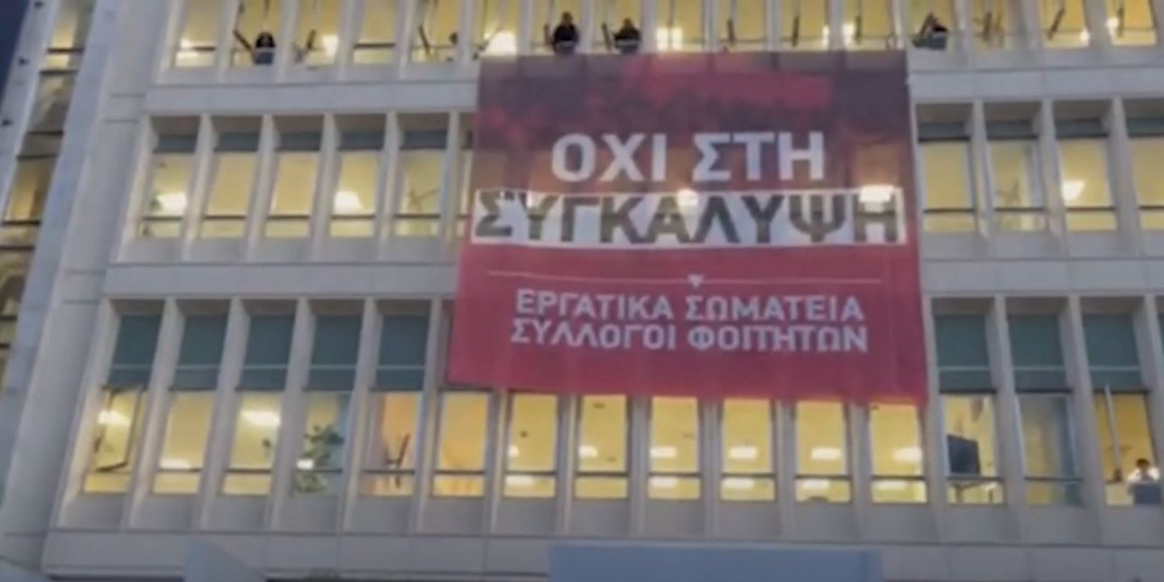 Διαμαρτυρία στο ραδιομέγαρο της ΕΡΤ για τα Τέμπη από μελη Σωματείων και φοιτητές (video)