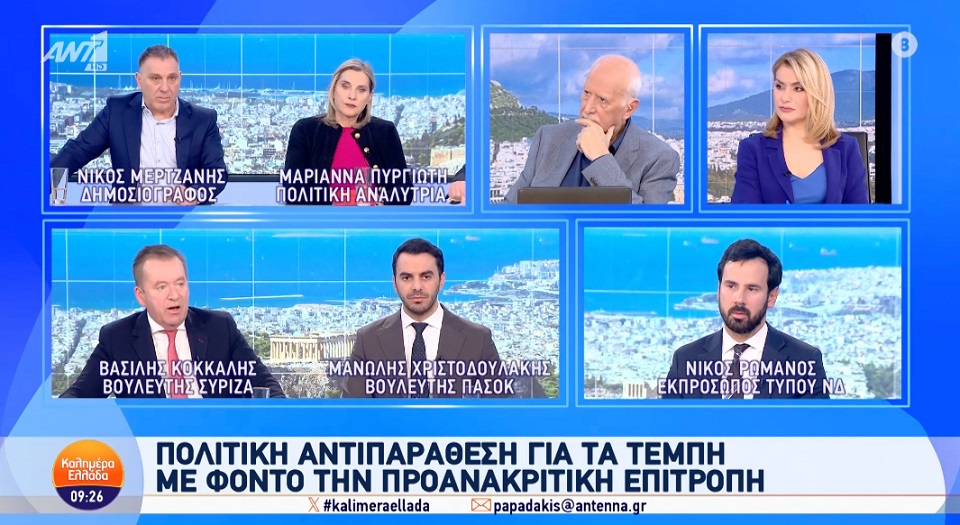 Κόκκαλης: Το «ναι» της κυβέρνησης στην προανακριτική δε λέει τίποτε εάν δε συμφωνήσει να επιληφθεί ο φυσικός δικαστής