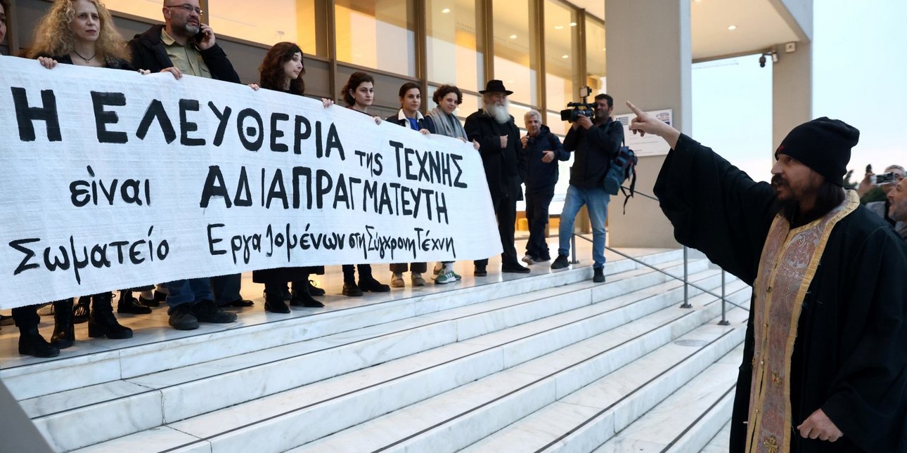 Ένταση στην Πινακοθήκη: Υπερορθόδοξοι προπηλάκισαν τους διαδηλωτές υπέρ της ελευθερίας της τέχνης