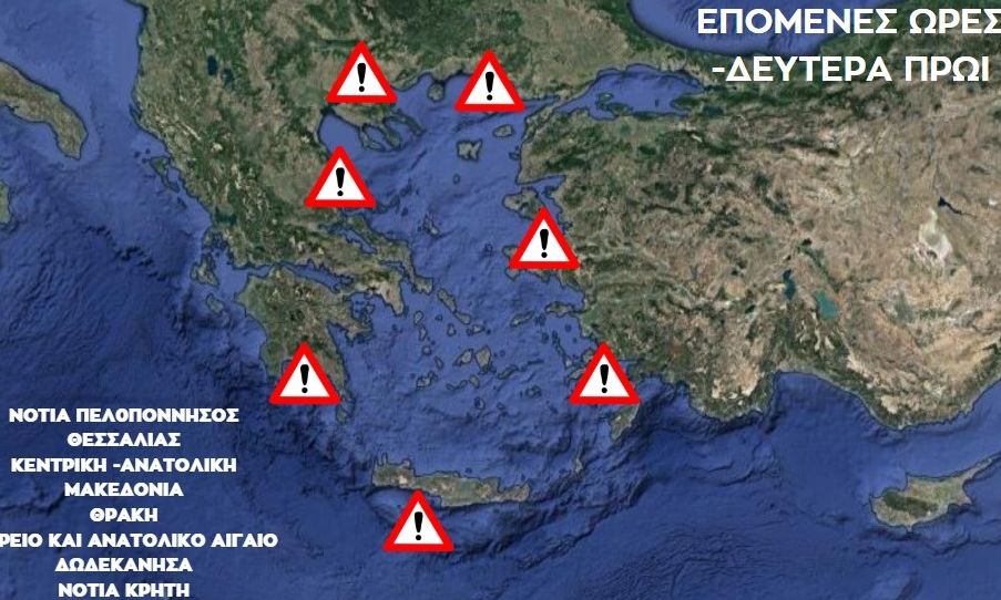 ΕΛΛΑΔΑ - Καλλιάνος, Αρναούτογλου, Τσατραφύλλιας προειδοποιούν για την κακοκαιρία: «Δεν έχει τελειώσει» ΕΛΛΑΔΑ - Καλλιάνος, Αρναούτογλου, Τσατραφύλλιας προειδοποιούν για την κακοκαιρία: «Δεν έχει τελειώσει»