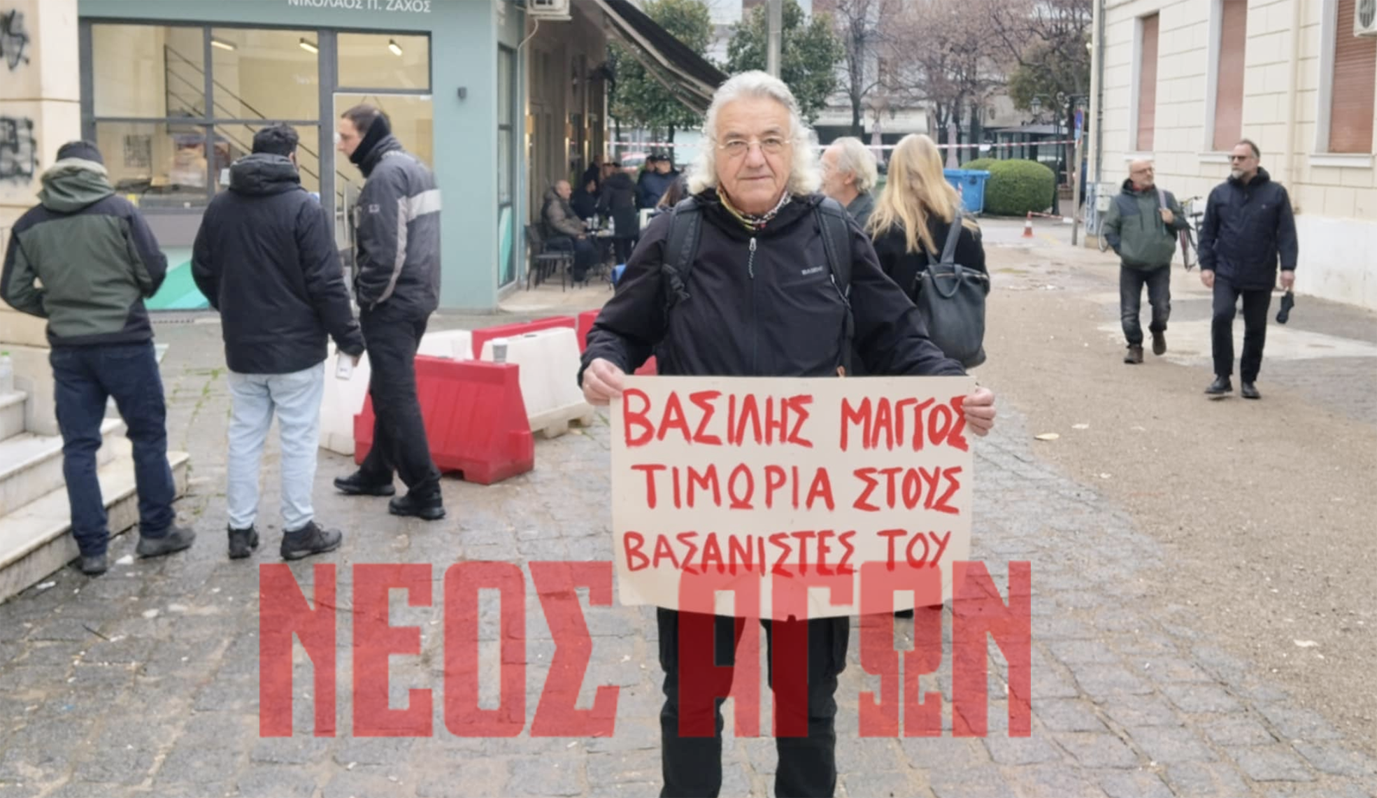 ΒΟΛΟΣ - Συνεχίζεται σήμερα στο ΜΟΔ Καρδίτσας η δίκη για τον θάνατο του Βασίλη Μάγγου ΒΟΛΟΣ - Συνεχίζεται σήμερα στο ΜΟΔ Καρδίτσας η δίκη για τον θάνατο του Βασίλη Μάγγου