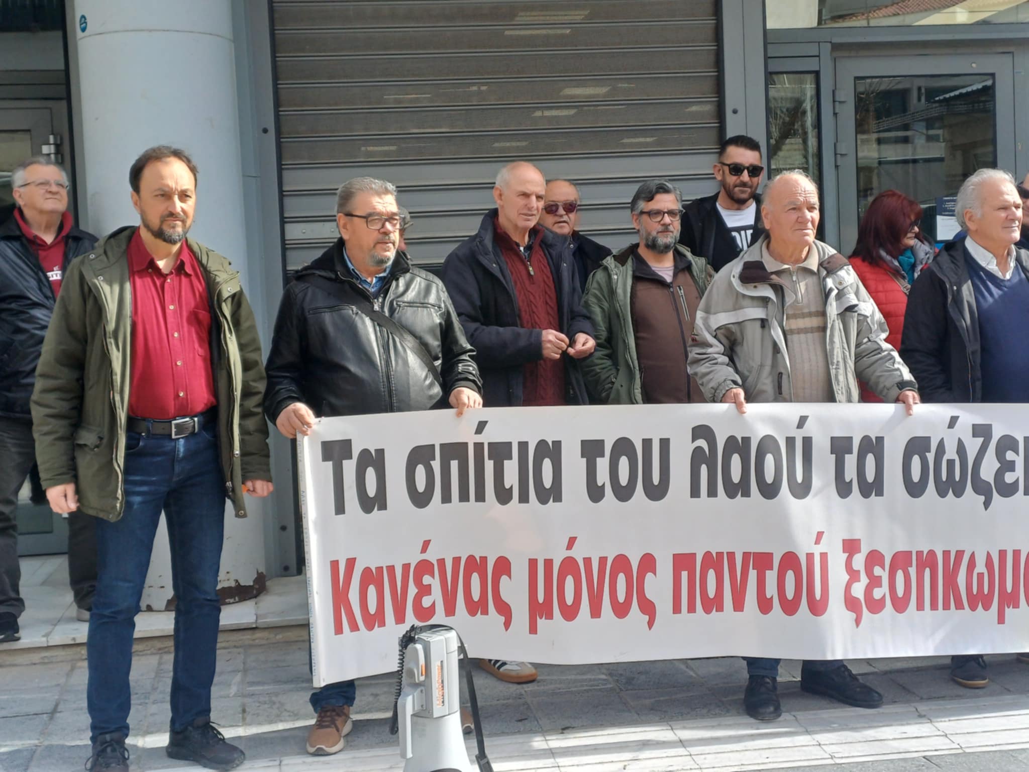 ΛΑΡΙΣΑ - Διαμαρτυρία Εργατικού Κέντρου κατά του πλειστηριασμού κατοικίας εμπόρου στη Λάρισα (ΦΩΤΟ+video) ΛΑΡΙΣΑ - Διαμαρτυρία Εργατικού Κέντρου κατά του πλειστηριασμού κατοικίας εμπόρου στη Λάρισα (ΦΩΤΟ+video)