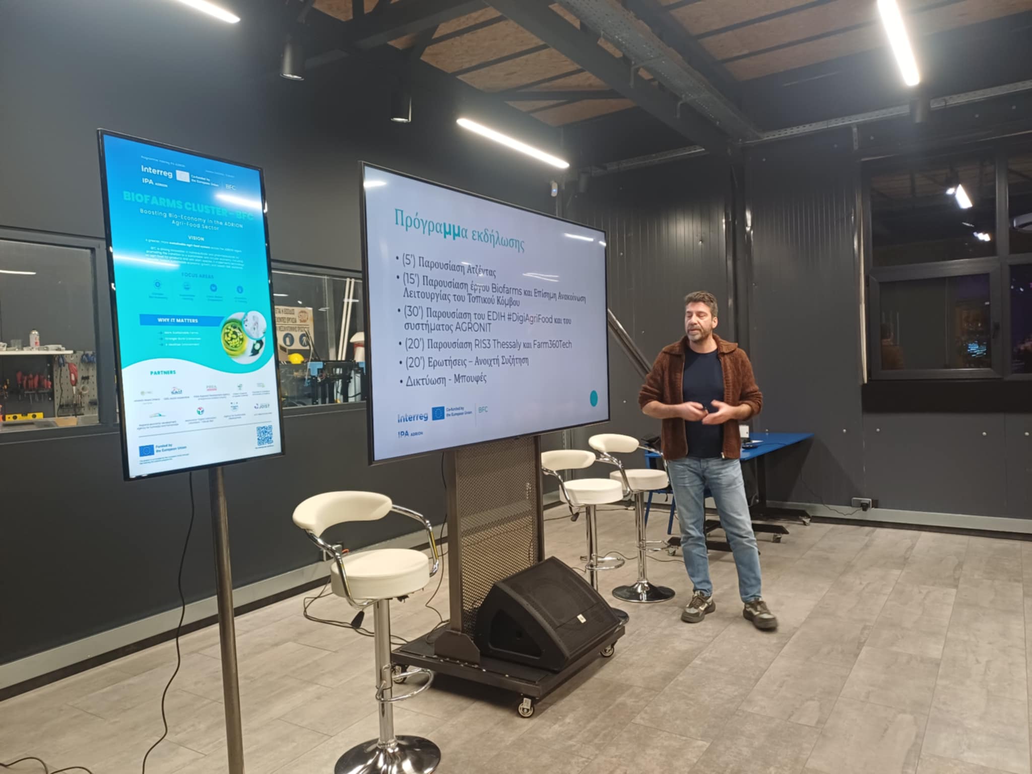 ΛΑΡΙΣΑ - Εκδήλωση στο Joist στη Λάρισα για την κυκλική οικονομία στον αγροδιατροφικό τομέα (ΦΩΤΟ) ΛΑΡΙΣΑ - Εκδήλωση στο Joist στη Λάρισα για την κυκλική οικονομία στον αγροδιατροφικό τομέα (ΦΩΤΟ)