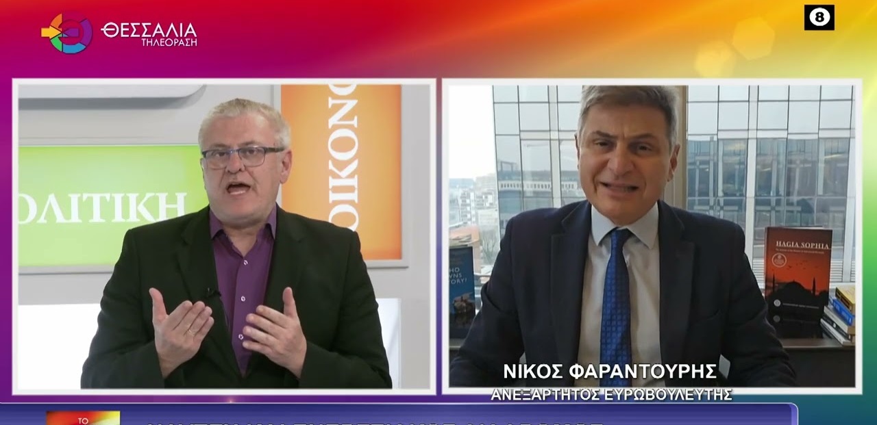 Φαραντούρης: Η γη Θεσσαλών αγροτών περνά σε ξένα funds λόγω κόκκινων δανείων (video) Φαραντούρης: Η γη Θεσσαλών αγροτών περνά σε ξένα funds λόγω κόκκινων δανείων (video)