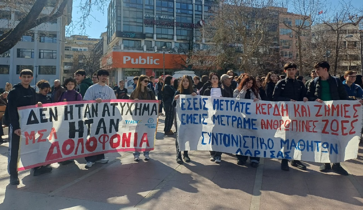 Μαχητικό συλλαλητήριο από μαθητές φοιτητές για τα Τέμπη στην κεντρική πλατεία Λάρισας (ΦΩΤΟ+video)