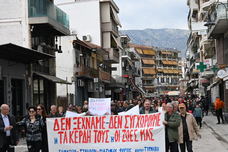 ΛΑΡΙΣΑ - Τύρναβος: Μαζικό συλλαλητήριο στο κέντρο της πόλης για την τραγωδία των Τεμπών ΛΑΡΙΣΑ - Τύρναβος: Μαζικό συλλαλητήριο στο κέντρο της πόλης για την τραγωδία των Τεμπών