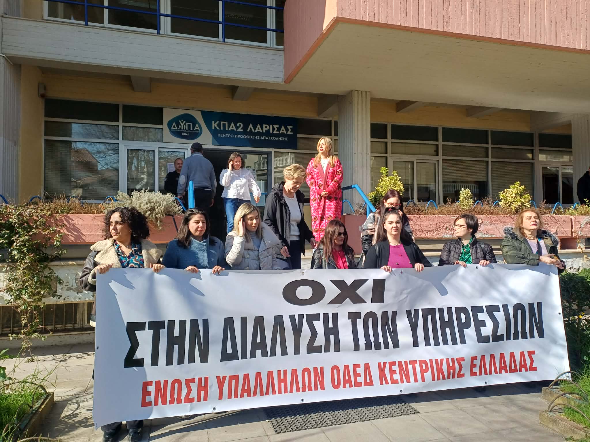 48ωρη απεργία συμβασιούχων εργασιακών συμβούλων του ΚΠΑ2 Λάρισας της ΔΥΠΑ (ΦΩΤΟ)