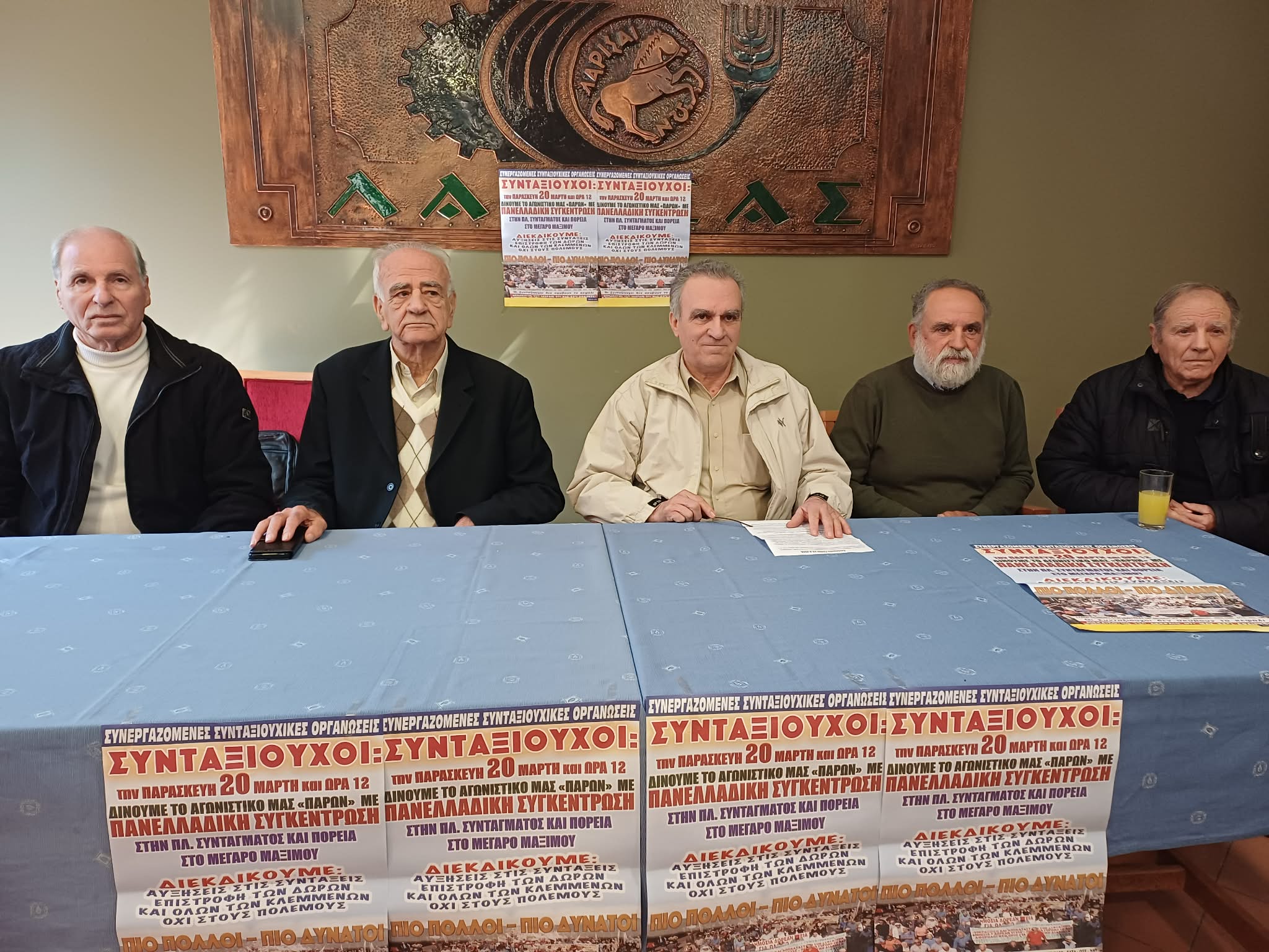 ΛΑΡΙΣΑ - Συνταξιούχοι Λάρισας: Κάλεσμα για μαζική συμμετοχή στη συγκέντρωση στο Σύνταγμα (ΦΩΤΟ) ΛΑΡΙΣΑ - Συνταξιούχοι Λάρισας: Κάλεσμα για μαζική συμμετοχή στη συγκέντρωση στο Σύνταγμα (ΦΩΤΟ)