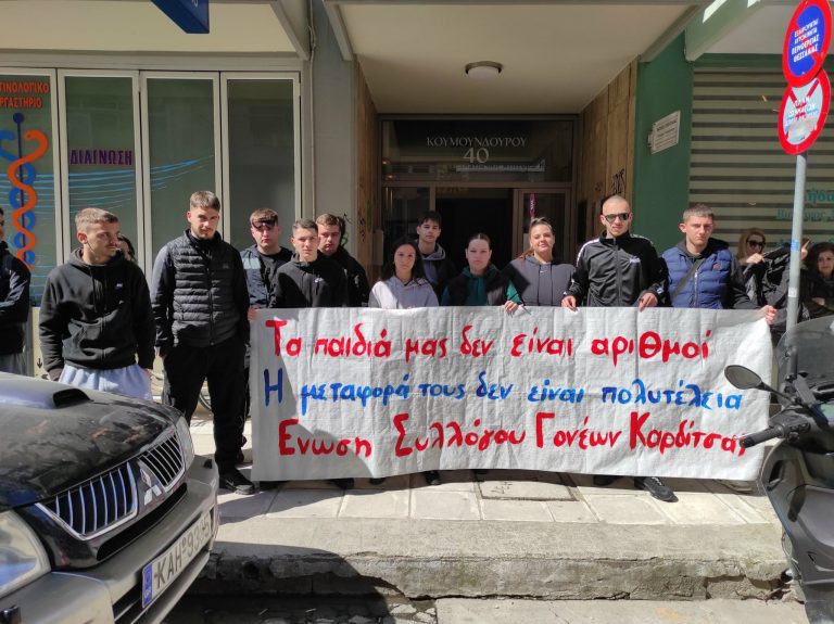 ΚΑΡΔΙΤΣΑ - Αντιδράσεις για την παύση των μαθητικών δρομολογίων απο το ΚΤΕΛ Καρδίτσας -Κινητοποίηση στην Περιφέρεια ΚΑΡΔΙΤΣΑ - Αντιδράσεις για την παύση των μαθητικών δρομολογίων απο το ΚΤΕΛ Καρδίτσας -Κινητοποίηση στην Περιφέρεια