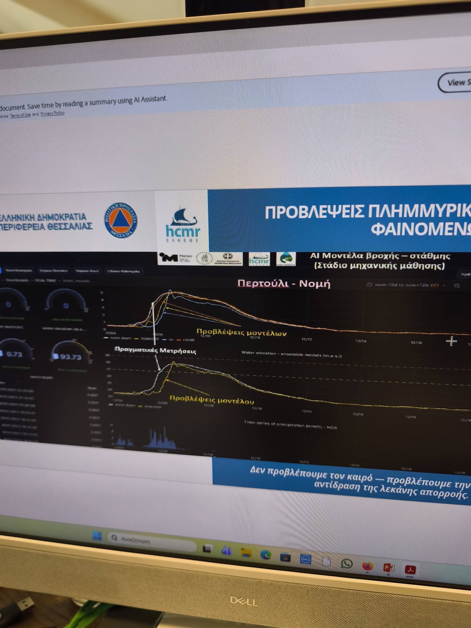 Κουρέτας για μοντέλο πρόβλεψης πλημμυρών: Αν υπήρχε αυτό δεν θα πνίγονταν στο Παλαμά 3 η ώρα το πρωί στα σπίτια τους Κουρέτας για μοντέλο πρόβλεψης πλημμυρών: Αν υπήρχε αυτό δεν θα πνίγονταν στο Παλαμά 3 η ώρα το πρωί στα σπίτια τους