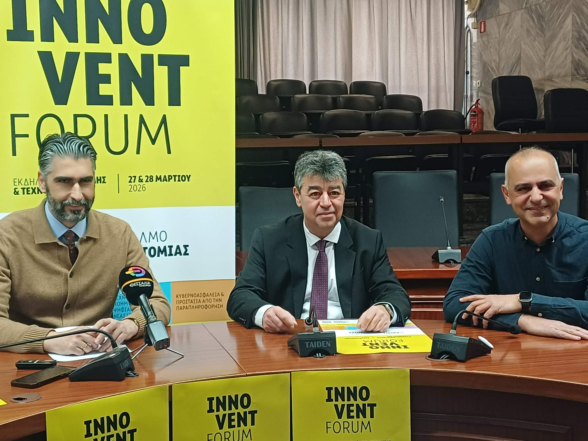 ΛΑΡΙΣΑ - Πυρετώδεις προετοιμασίες για τη μεγάλη εκδήλωση Επιστήμης και Τεχνολογίας, το Innovent Forum 2026 στη Λάρισα (ΦΩΤΟ) ΛΑΡΙΣΑ - Πυρετώδεις προετοιμασίες για τη μεγάλη εκδήλωση Επιστήμης και Τεχνολογίας, το Innovent Forum 2026 στη Λάρισα (ΦΩΤΟ)