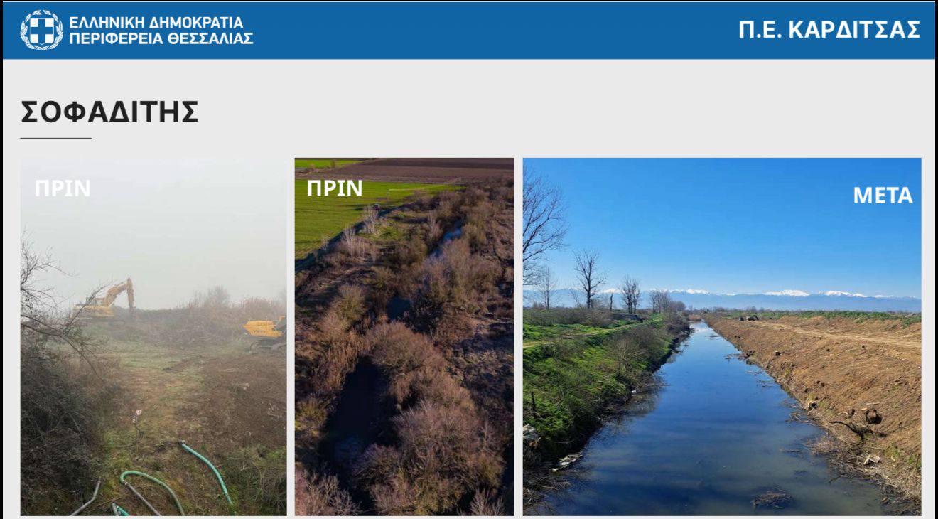 Κουρέτας το πριν και το μετά με τους καθαρισμούς των ποταμών στη Θεσσαλία (ΦΩΤΟ) Κουρέτας το πριν και το μετά με τους καθαρισμούς των ποταμών στη Θεσσαλία (ΦΩΤΟ)