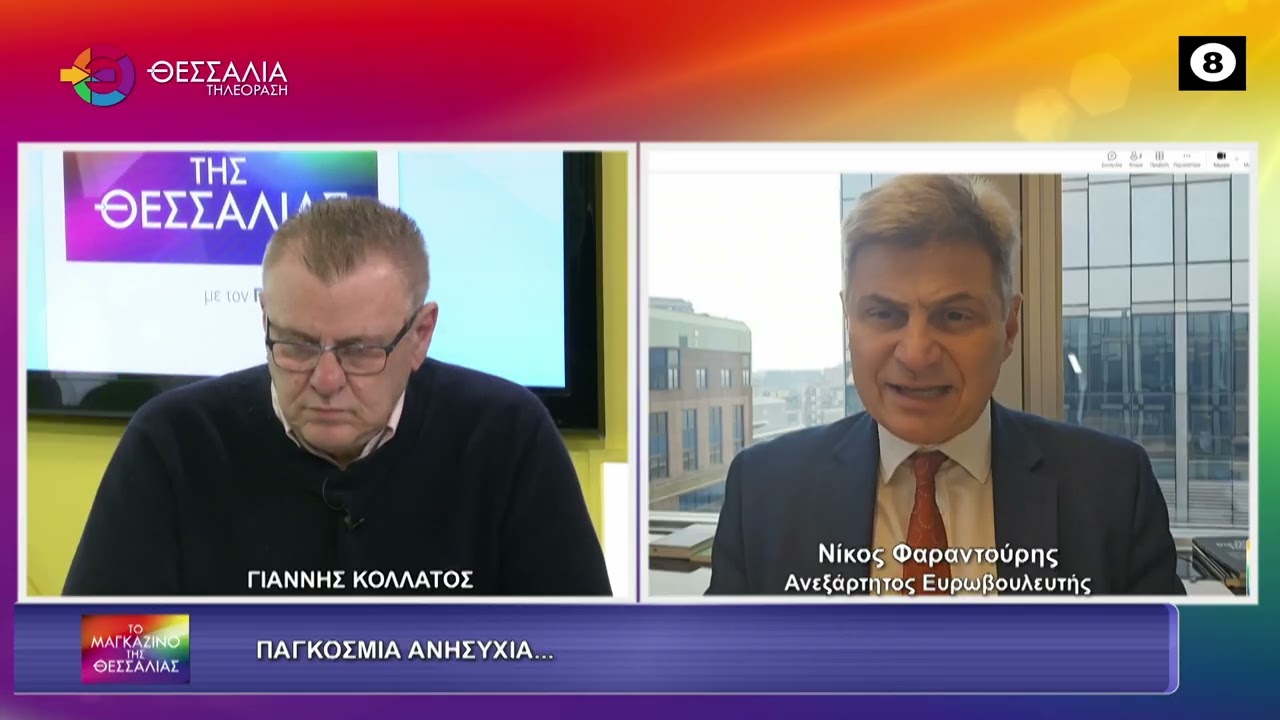 Φαραντούρης στο «Μαγκαζίνο της Θεσσαλίας»: H Ευρώπη κλείνει τα μάτια στις σφαγές Χριστιανών στη Συρία (video) Φαραντούρης στο «Μαγκαζίνο της Θεσσαλίας»: H Ευρώπη κλείνει τα μάτια στις σφαγές Χριστιανών στη Συρία (video)