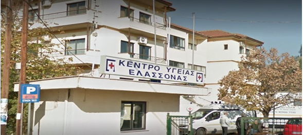 ΛΑΡΙΣΑ - Ελασσόνα: Τιμητική εκδήλωση για τα 41 χρόνια του πρώτου Κέντρου Υγείας της χώρας ΛΑΡΙΣΑ - Ελασσόνα: Τιμητική εκδήλωση για τα 41 χρόνια του πρώτου Κέντρου Υγείας της χώρας