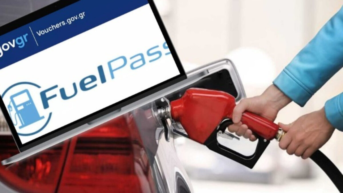 ΘΕΣΣΑΛΙΑ - ΙΝ.ΚΑ. Θεσσαλίας: Το fuel pass δεν είναι ουσιαστική παρέμβαση για την ακρίβεια στα καύσιμα ΘΕΣΣΑΛΙΑ - ΙΝ.ΚΑ. Θεσσαλίας: Το fuel pass δεν είναι ουσιαστική παρέμβαση για την ακρίβεια στα καύσιμα