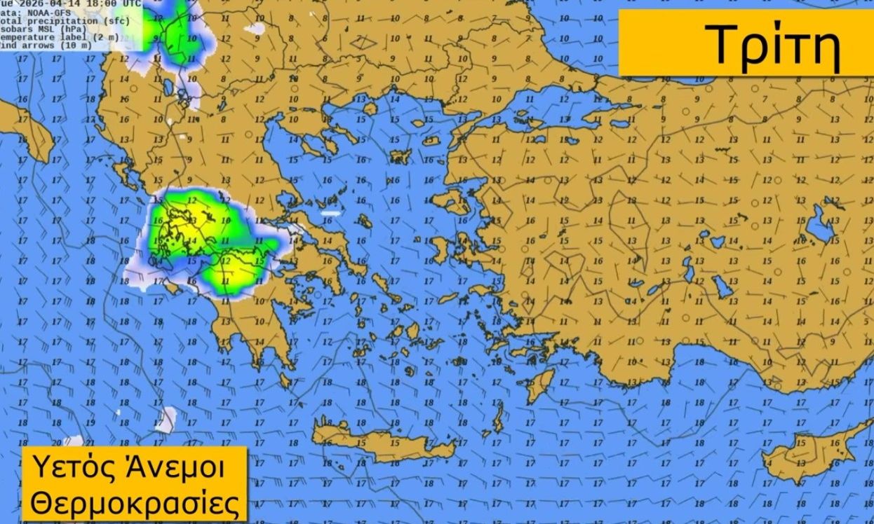 ΕΛΛΑΔΑ - Καιρός: Η πρόγνωση Κολυδά έως 19 Απριλίου - Αλλαγή σκηνικού από την Τρίτη ΕΛΛΑΔΑ - Καιρός: Η πρόγνωση Κολυδά έως 19 Απριλίου - Αλλαγή σκηνικού από την Τρίτη