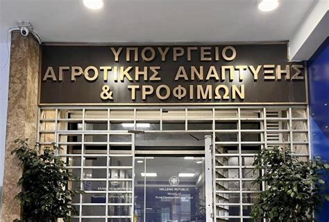 Αγροτικά - Νέα πυρά για την ύπαρξη πτυχίων στο ΥΠΑΑΤ Αγροτικά - Νέα πυρά για την ύπαρξη πτυχίων στο ΥΠΑΑΤ