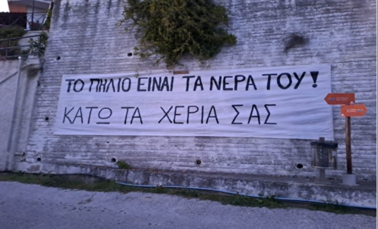 ΒΟΛΟΣ - Ένταση στον Άγιο Βλάσιο για την επίσκεψη Μπέου – Καταγγελίες από την Επιτροπή Αγώνα ΒΟΛΟΣ - Ένταση στον Άγιο Βλάσιο για την επίσκεψη Μπέου – Καταγγελίες από την Επιτροπή Αγώνα
