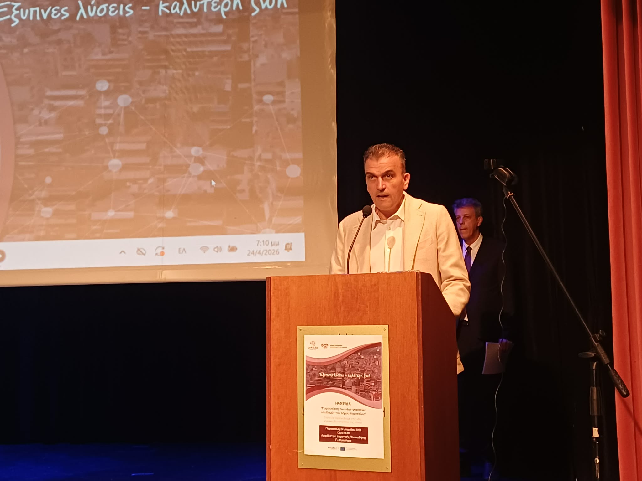 ΛΑΡΙΣΑ - «Έξυπνη Πόλη Λάρισα»: Νέες δυνατότητες για την καθημερινότητα των πολιτών (ΦΩΤΟ-ΒΙΝΤΕΟ) ΛΑΡΙΣΑ - «Έξυπνη Πόλη Λάρισα»: Νέες δυνατότητες για την καθημερινότητα των πολιτών (ΦΩΤΟ-ΒΙΝΤΕΟ)