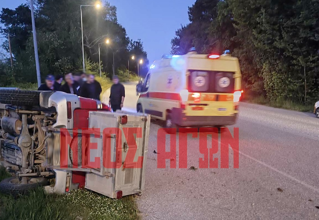 ΚΑΡΔΙΤΣΑ - Τροχαίο με ανατροπή ΙΧ στα Χίλια Δέντρα στην Καρδίτσα (ΦΩΤΟ) ΚΑΡΔΙΤΣΑ - Τροχαίο με ανατροπή ΙΧ στα Χίλια Δέντρα στην Καρδίτσα (ΦΩΤΟ)