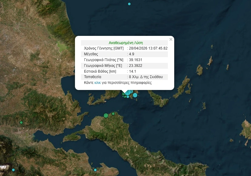 Συνεχίζεται η σεισμική δραστηριότητα στη Σκιάθο- μετά τα 4,7 νέος σεισμός μεγαλύτερος στα 4,9 ρίχτερ