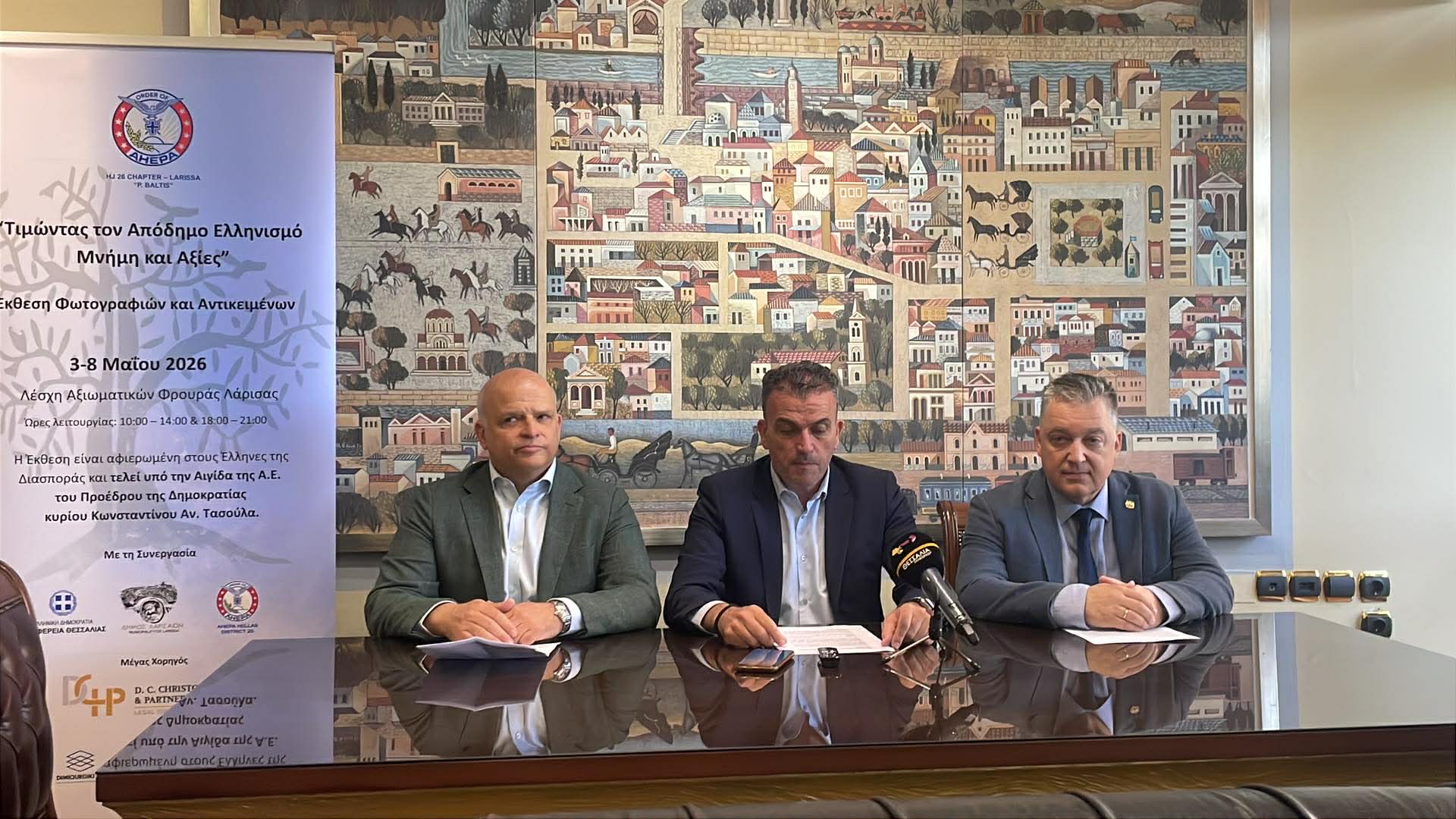 ΛΑΡΙΣΑ - Αποκαλυπτήρια μνημείου στη Λάρισα για Απόδημο Ελληνισμό ΛΑΡΙΣΑ - Αποκαλυπτήρια μνημείου στη Λάρισα για Απόδημο Ελληνισμό
