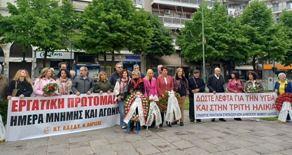 Η ΑΔΕΔΥ Λάρισας τίμησε την Εργατική Πρωτομαγιά με απεργιακή συγκέντρωση στην πλατεία νομαρχίας (ΦΩΤΟ)