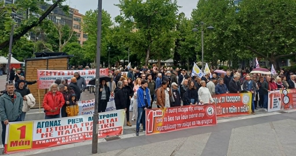 Με απεργιακή συγκέντρωση στην κεντρική πλατεία τίμησαν την πρωτομαγιά οι εργαζόμενοι στη Λάρισα (ΦΩΤΟ+video)