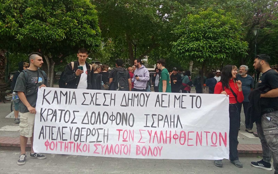 Ελεύθεροι οι συλληφθέντες για τα χθεσινά επεισόδια σε ημερίδα φοιτητών στο δημαρχείο Βόλου