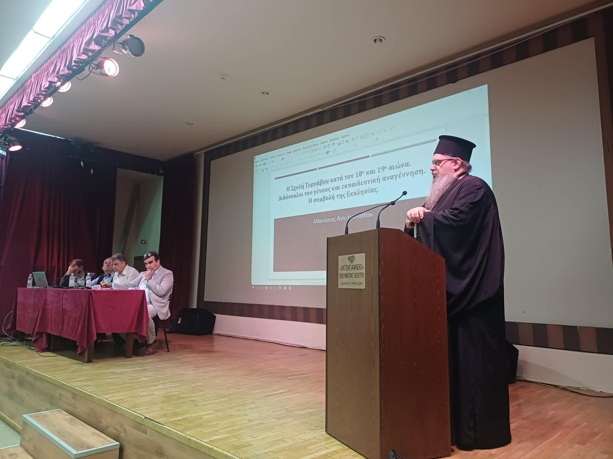 ΛΑΡΙΣΑ - Ο Σύνδεσμος Γραμμάτων και Τεχνών Θεσσαλίας τίμησε δύο ιστορικούς Μητροπολίτες της Λάρισας (ΦΩΤΟ+video) ΛΑΡΙΣΑ - Ο Σύνδεσμος Γραμμάτων και Τεχνών Θεσσαλίας τίμησε δύο ιστορικούς Μητροπολίτες της Λάρισας (ΦΩΤΟ+video)