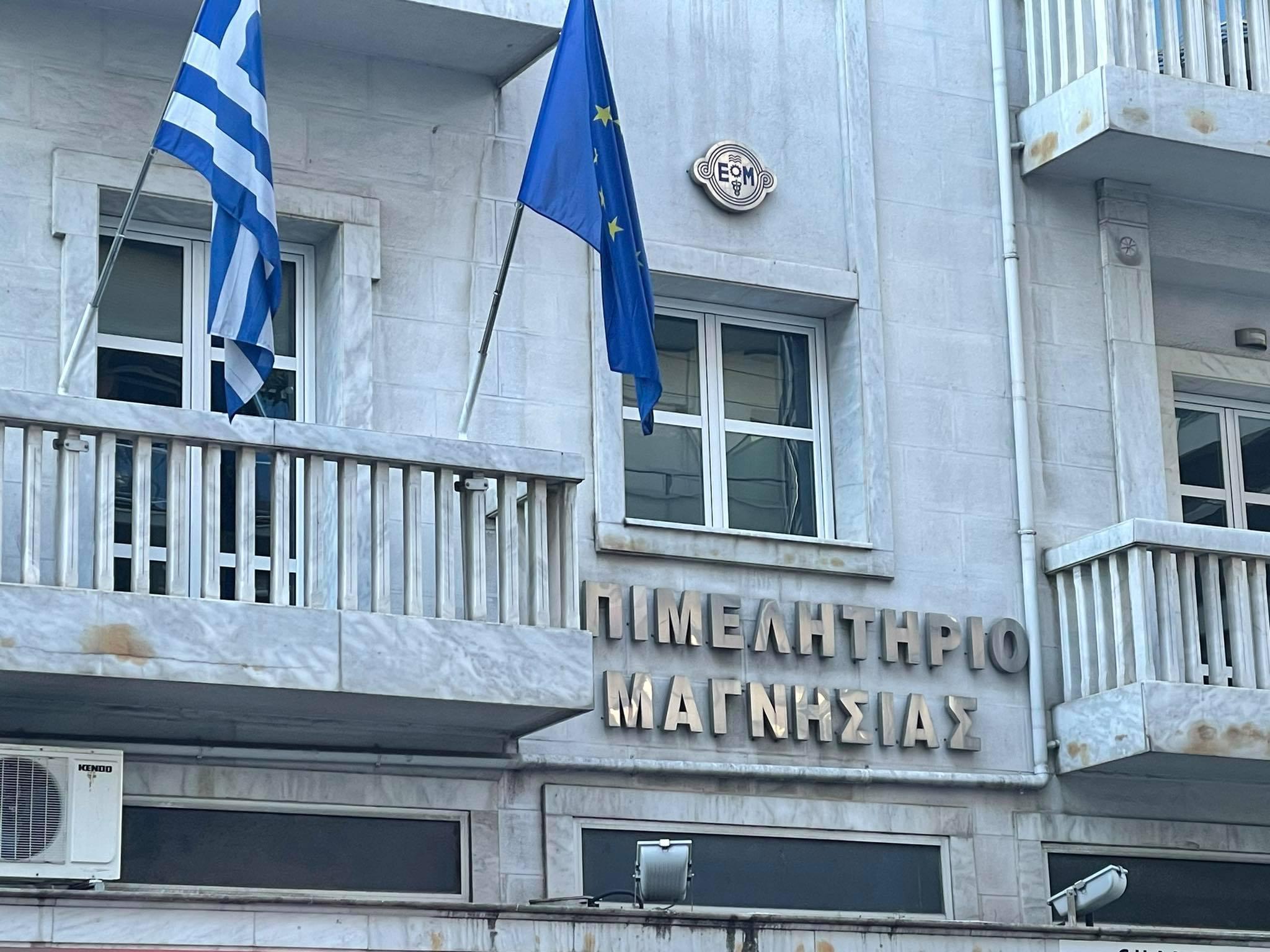 ΒΟΛΟΣ - Επιμελητήριο Μαγνησίας: Στο τραπέζι η μετάβαση των επιχειρήσεων των ψηφιακή εποχή ΒΟΛΟΣ - Επιμελητήριο Μαγνησίας: Στο τραπέζι η μετάβαση των επιχειρήσεων των ψηφιακή εποχή