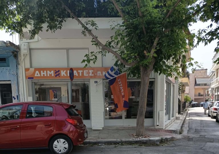 ΒΟΛΟΣ - Καταγγελία των Δημοκρατών για βανδαλισμό στο πολιτικό τους γραφείο στον Βόλο ΒΟΛΟΣ - Καταγγελία των Δημοκρατών για βανδαλισμό στο πολιτικό τους γραφείο στον Βόλο