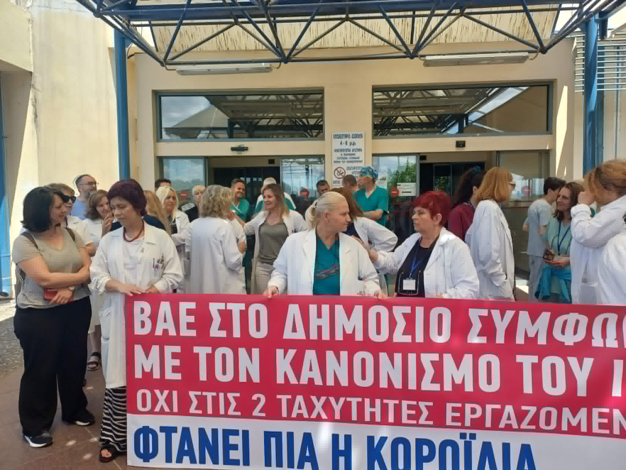 Διαμαρτυρία εργαζομένων στο Πανεπιστημιακό για να ενταχθούν στα Βαρέα και Ανθυγιεινά (ΦΩΤΟ)