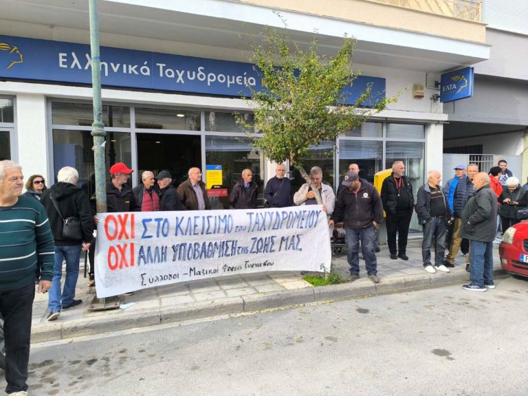 ΛΑΡΙΣΑ - Κινητοποιήσεις προετοιμάζει ο δήμος Τυρνάβου για το “λουκέτο” στο κατάστημα των ΕΛΤΑ ΛΑΡΙΣΑ - Κινητοποιήσεις προετοιμάζει ο δήμος Τυρνάβου για το “λουκέτο” στο κατάστημα των ΕΛΤΑ
