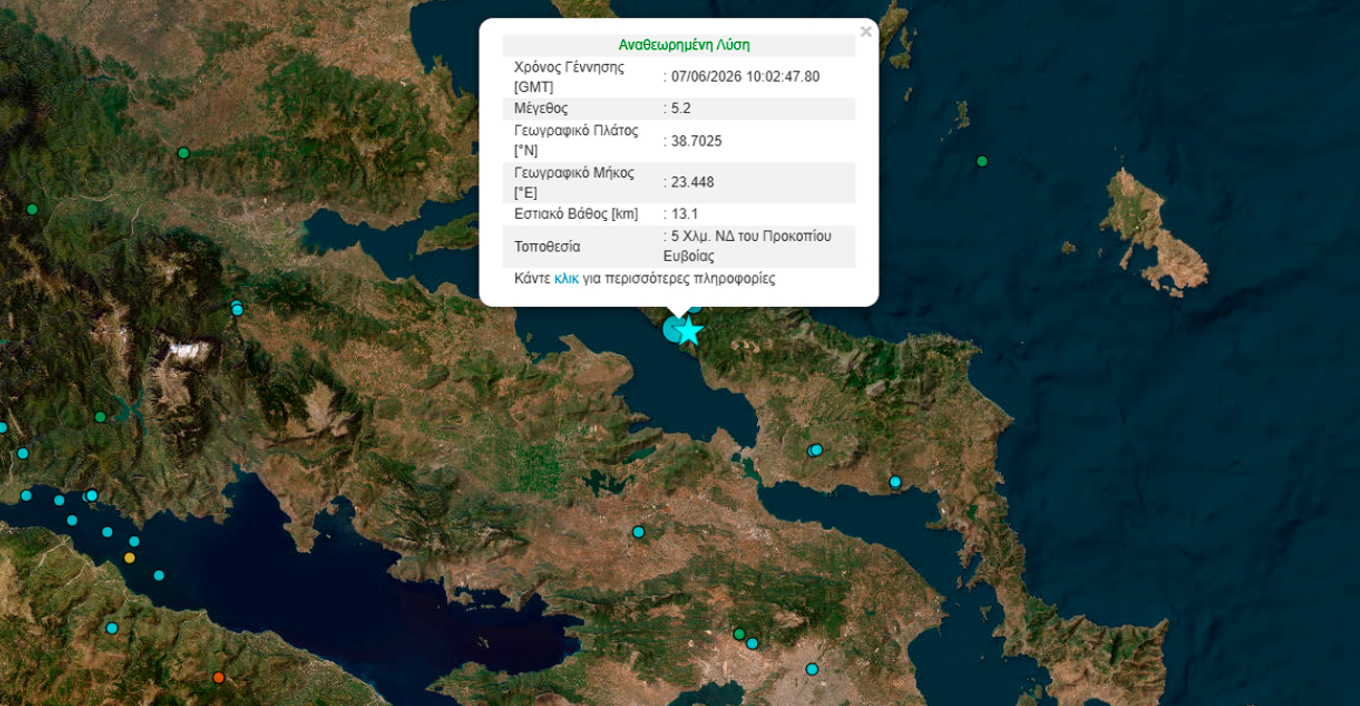 ΘΕΣΣΑΛΙΑ - Τρεις ισχυροί σεισμοί ταρακούνησαν την Κεντρική Ελλάδα: 5,2 Ρίχτερ ο ισχυρότερος, στην βόρεια Εύβοια το επίκεντρο ΘΕΣΣΑΛΙΑ - Τρεις ισχυροί σεισμοί ταρακούνησαν την Κεντρική Ελλάδα: 5,2 Ρίχτερ ο ισχυρότερος, στην βόρεια Εύβοια το επίκεντρο
